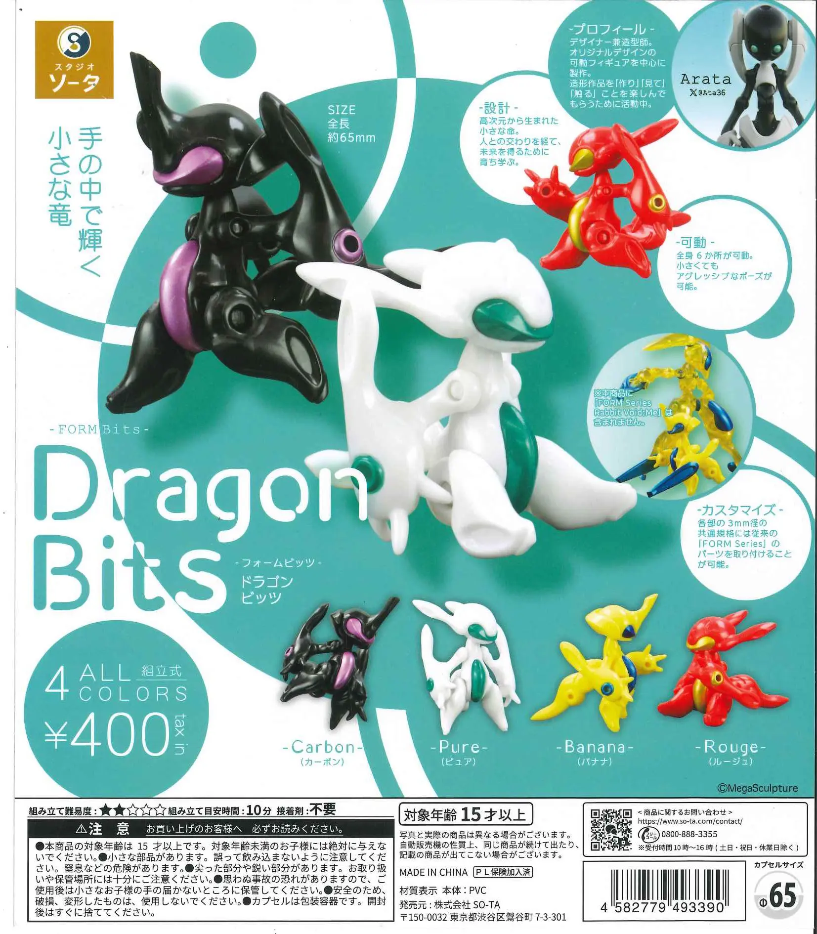 SO-TA Capsule Toys Cool FORM B - Baby Products Japan recensione e prezzo